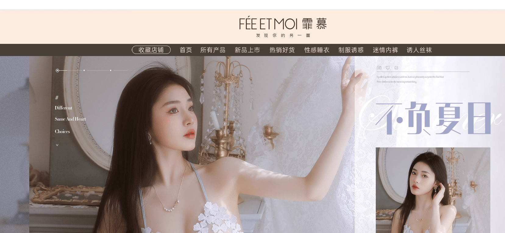 Feimu sexy lingerie brand store on Taobao