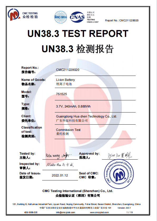 UN38.3 test report