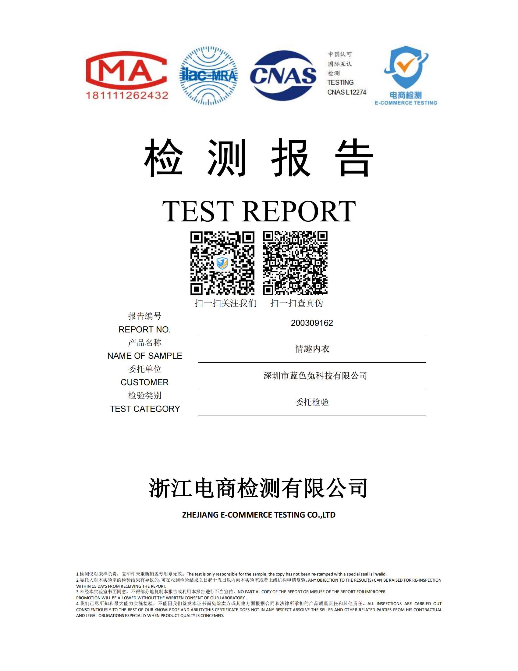 Chinse test report